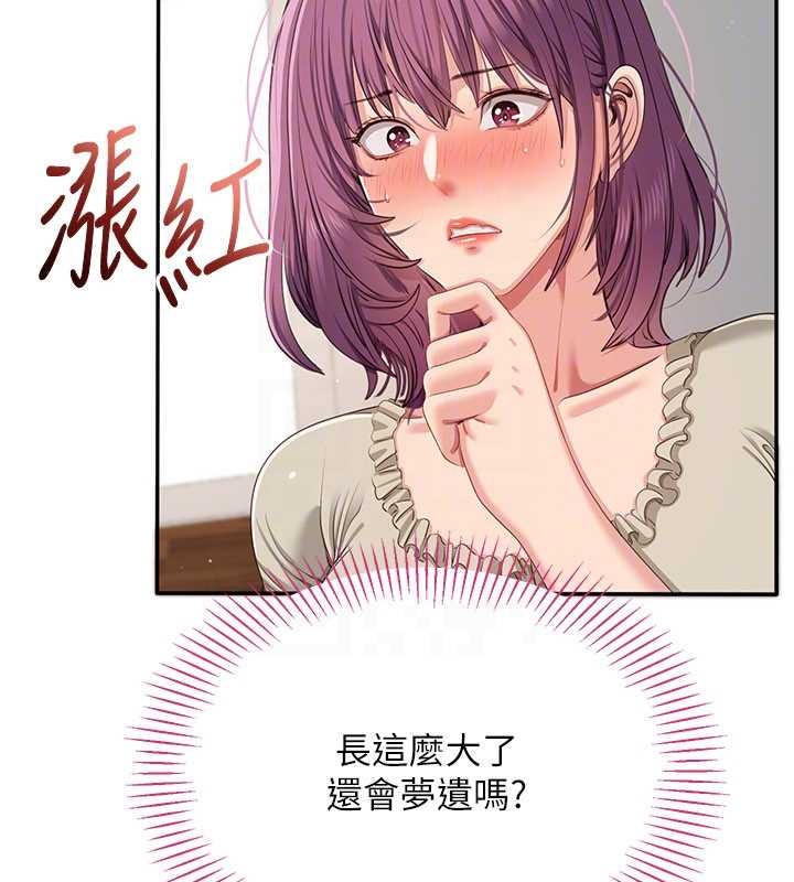 倒追遊戲第42話-塞著跳蛋去參加宿營