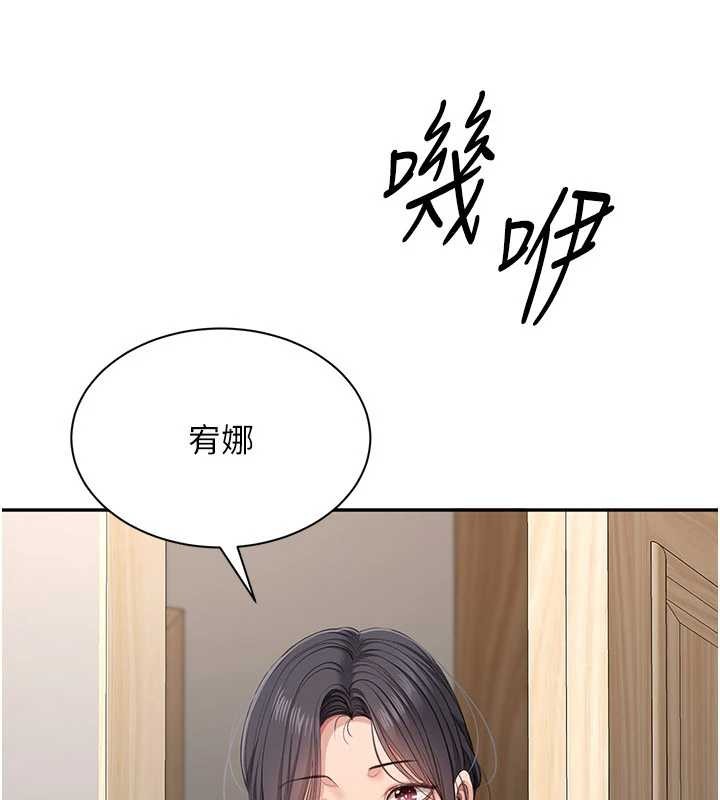 倒追遊戲第42話-塞著跳蛋去參加宿營