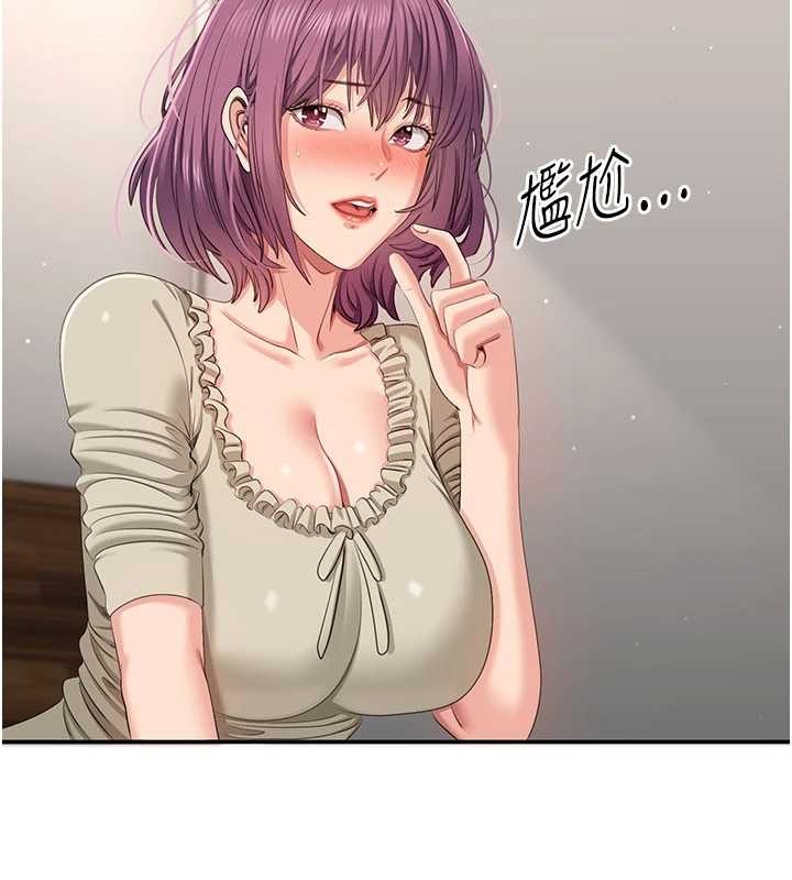 倒追游戏第42話-塞著跳蛋去參加宿營