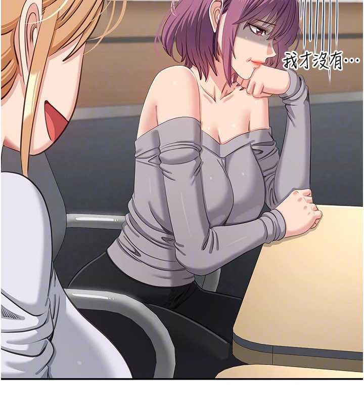 倒追遊戲第42話-塞著跳蛋去參加宿營