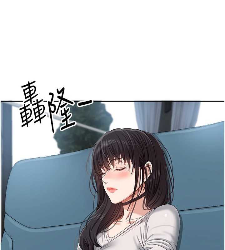 倒追遊戲第42話-塞著跳蛋去參加宿營