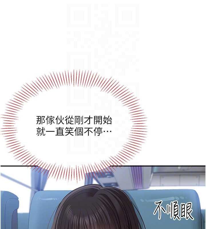 倒追游戏第42話-塞著跳蛋去參加宿營