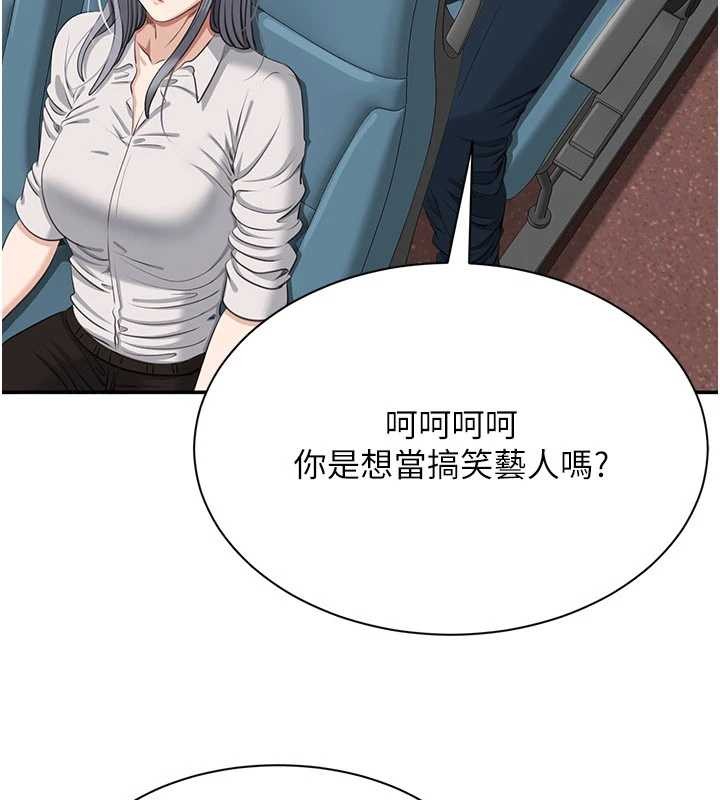 倒追遊戲第42話-塞著跳蛋去參加宿營