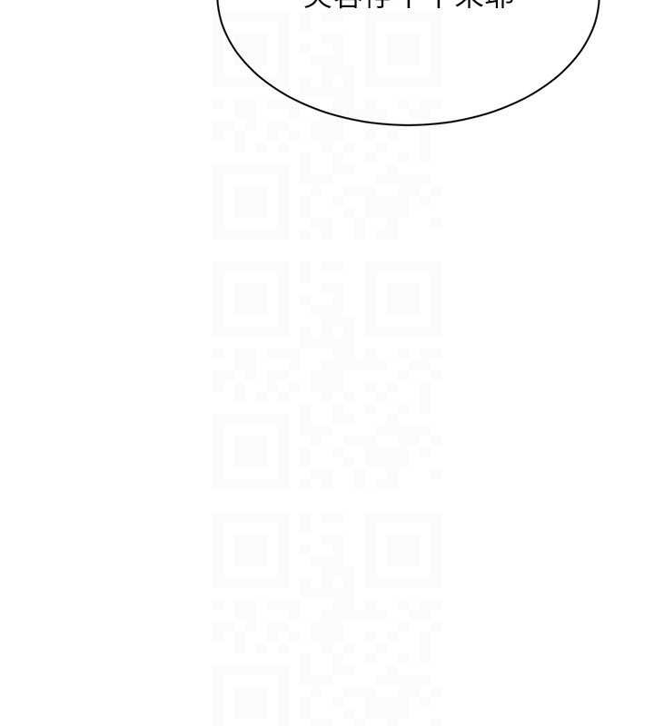 倒追遊戲第42話-塞著跳蛋去參加宿營