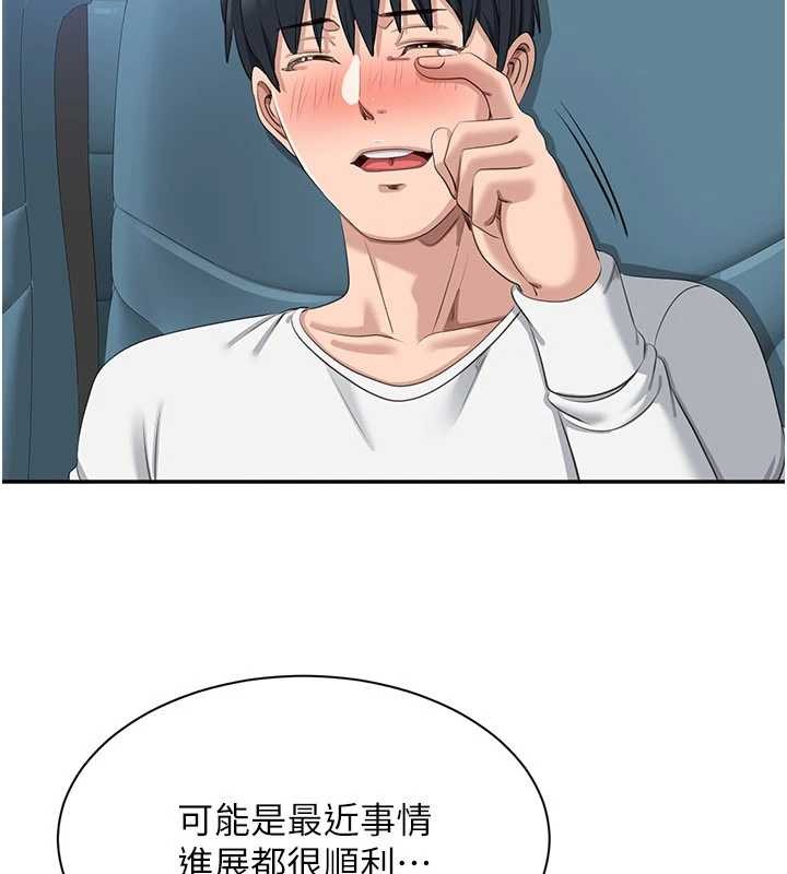 倒追游戏第42話-塞著跳蛋去參加宿營