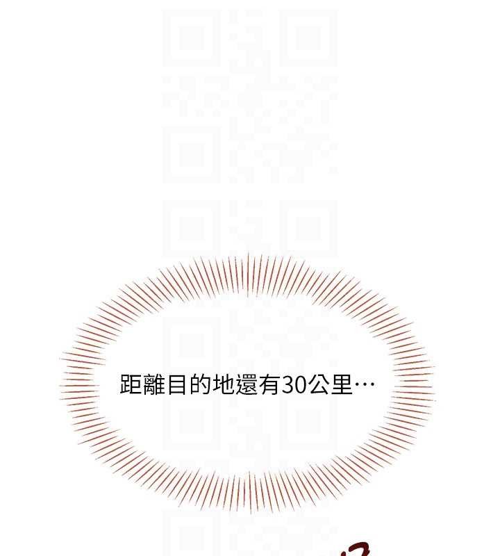 倒追遊戲第42話-塞著跳蛋去參加宿營