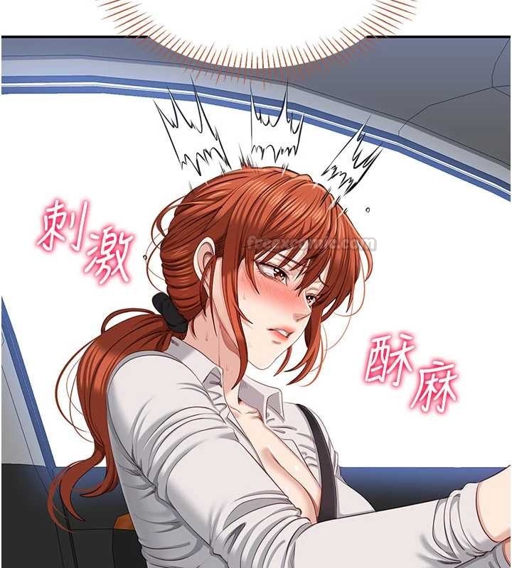 倒追遊戲第42話-塞著跳蛋去參加宿營