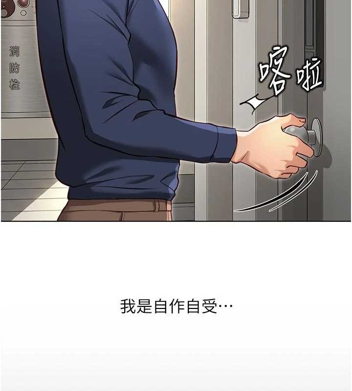 魯蛇社畜的金手指第63話-找回性福的方法