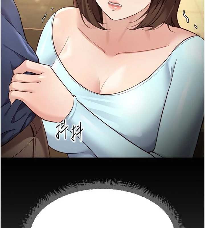 魯蛇社畜的金手指第63話-找回性福的方法