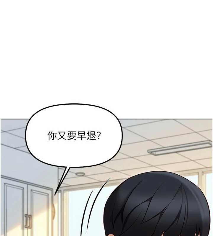 魯蛇社畜的金手指第63話-找回性福的方法