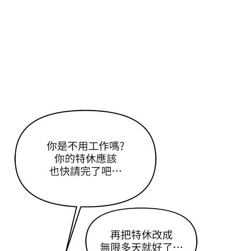 魯蛇社畜的金手指第63話-找回性福的方法
