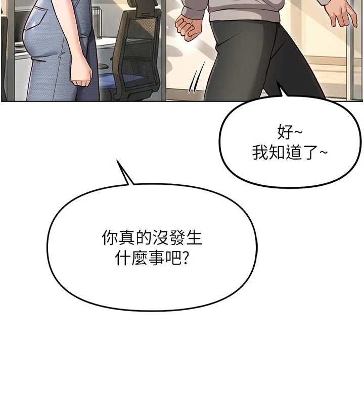 魯蛇社畜的金手指第63話-找回性福的方法