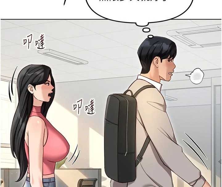 魯蛇社畜的金手指第63話-找回性福的方法