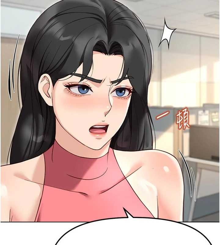 魯蛇社畜的金手指第63話-找回性福的方法