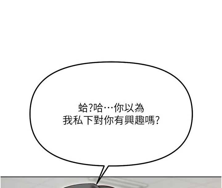 魯蛇社畜的金手指第63話-找回性福的方法