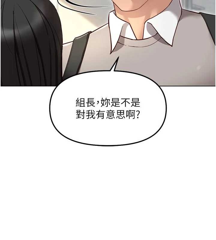 鲁蛇社畜的金手指第63話-找回性福的方法