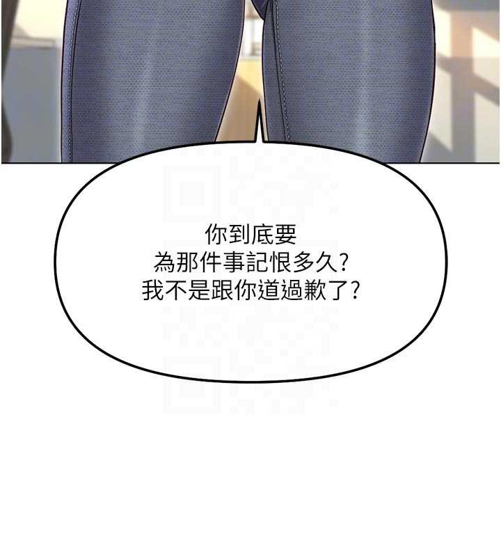 魯蛇社畜的金手指第63話-找回性福的方法