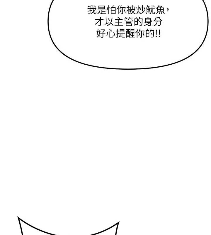 魯蛇社畜的金手指第63話-找回性福的方法