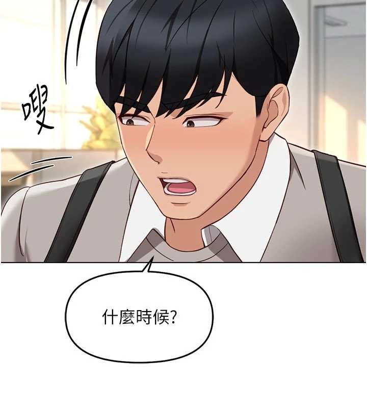 鲁蛇社畜的金手指第63話-找回性福的方法