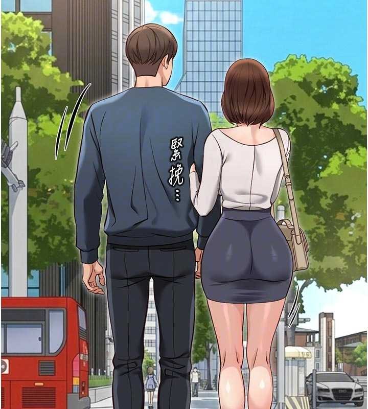 鲁蛇社畜的金手指第63話-找回性福的方法