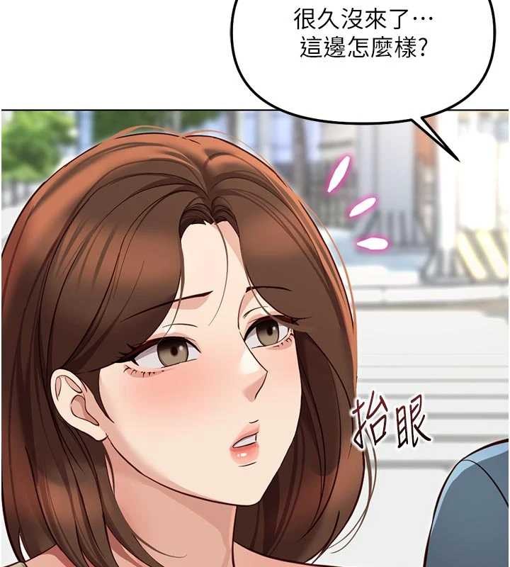 魯蛇社畜的金手指第63話-找回性福的方法