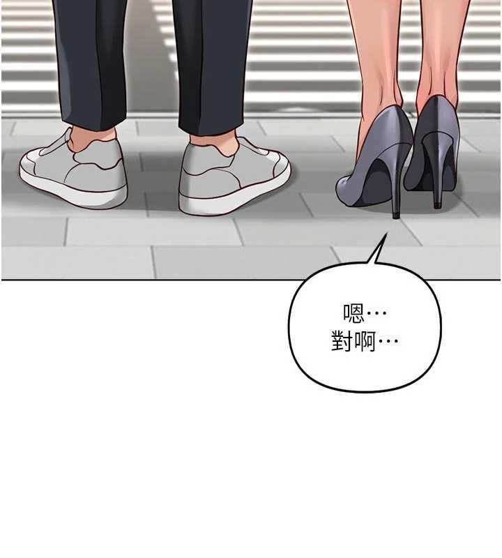 魯蛇社畜的金手指第63話-找回性福的方法