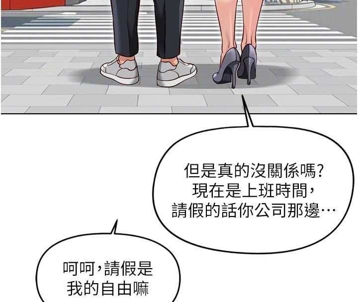 魯蛇社畜的金手指第63話-找回性福的方法