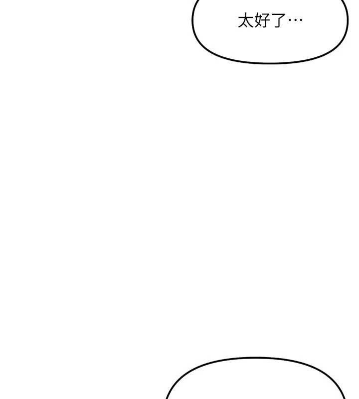 魯蛇社畜的金手指第63話-找回性福的方法