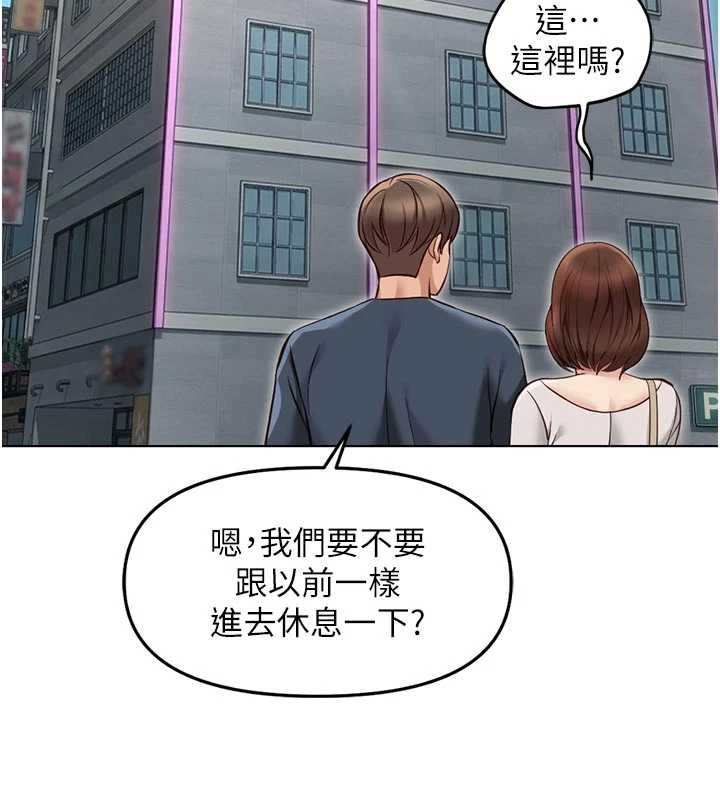魯蛇社畜的金手指第63話-找回性福的方法