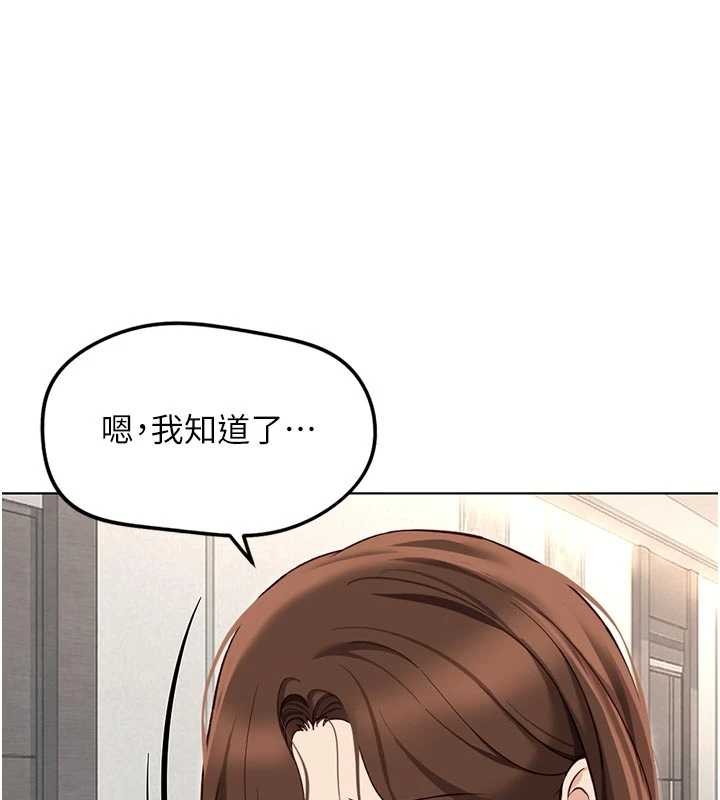 魯蛇社畜的金手指第63話-找回性福的方法