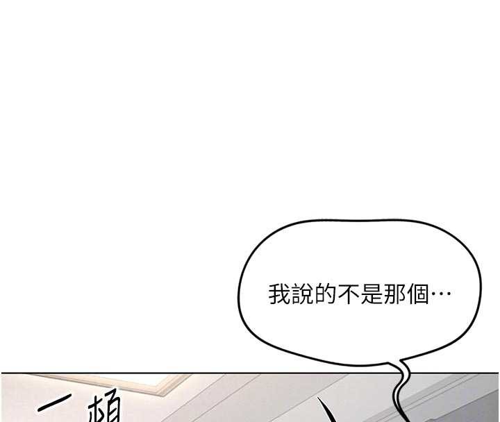 鲁蛇社畜的金手指第63話-找回性福的方法
