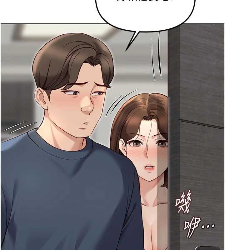 魯蛇社畜的金手指第63話-找回性福的方法