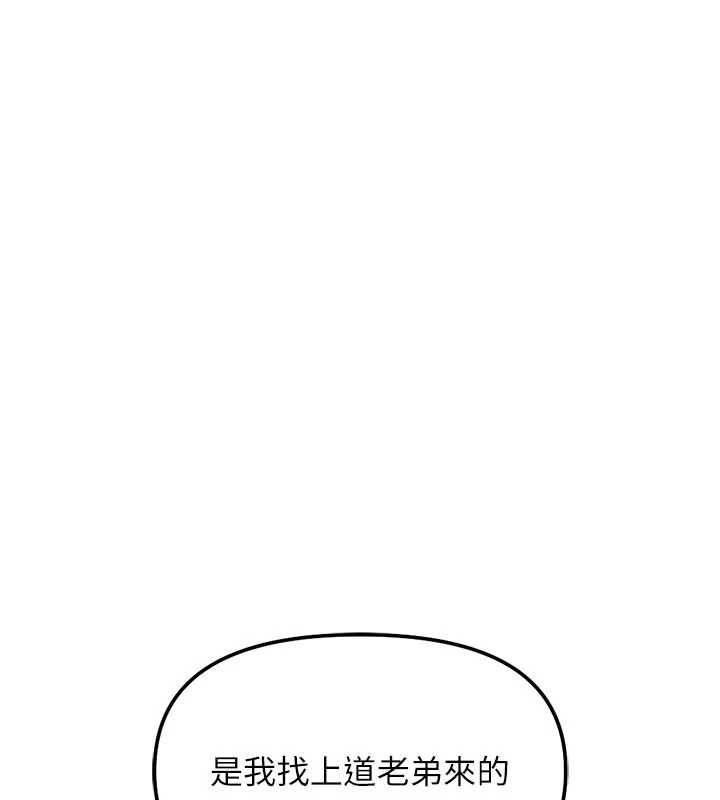 魯蛇社畜的金手指第63話-找回性福的方法