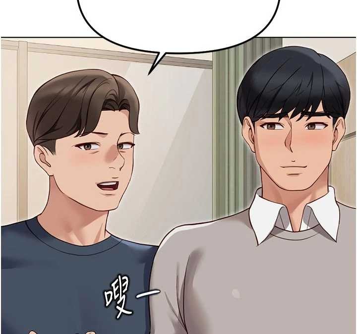 魯蛇社畜的金手指第63話-找回性福的方法