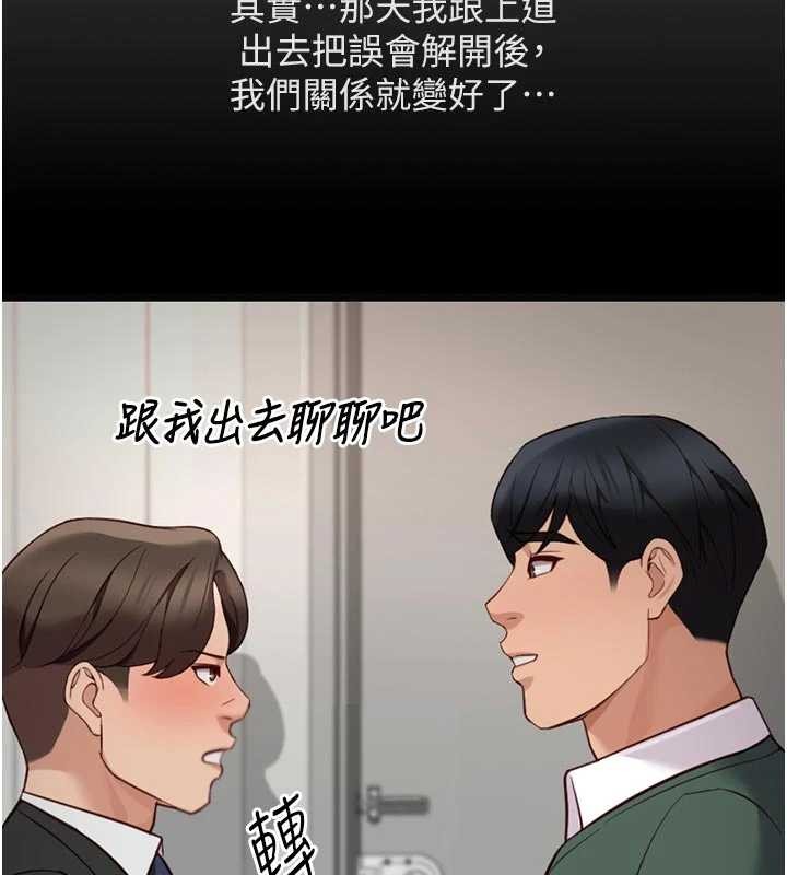 魯蛇社畜的金手指第63話-找回性福的方法