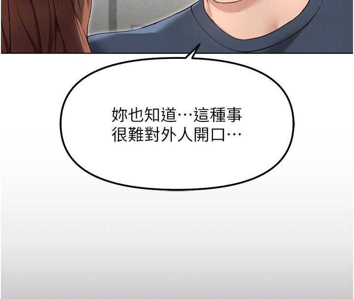 魯蛇社畜的金手指第63話-找回性福的方法