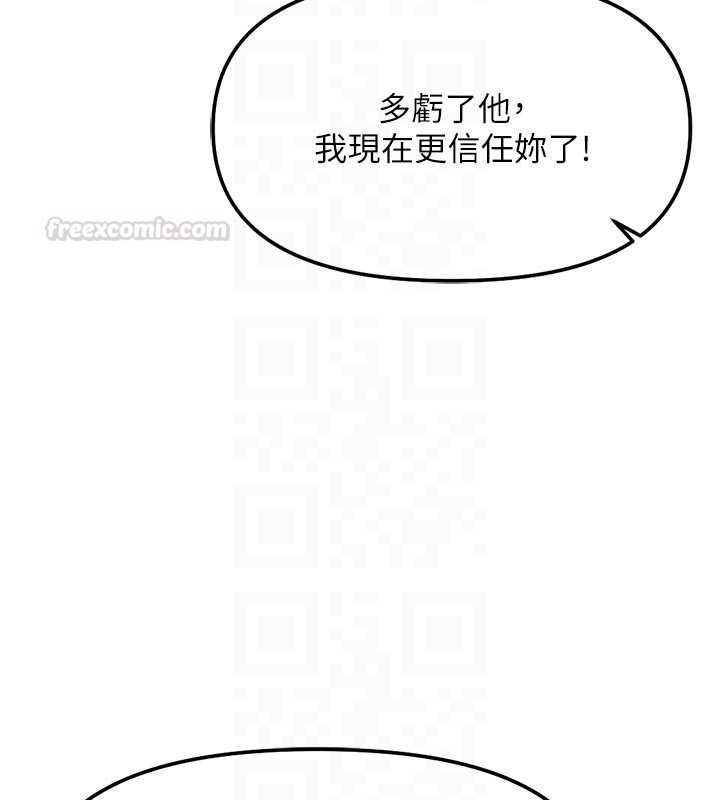 魯蛇社畜的金手指第63話-找回性福的方法