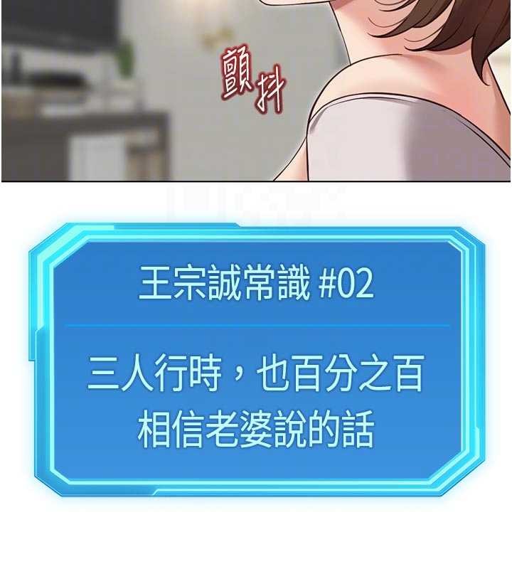 魯蛇社畜的金手指第63話-找回性福的方法