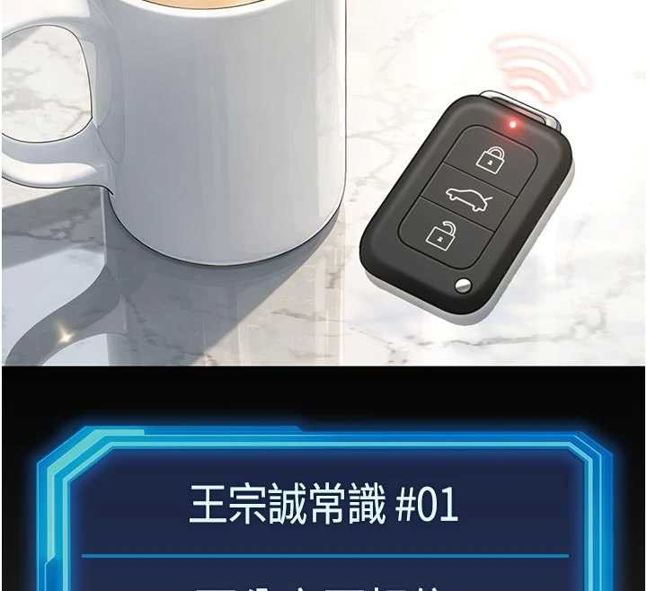 魯蛇社畜的金手指第63話-找回性福的方法