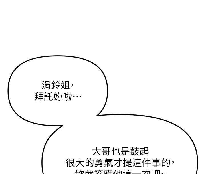 鲁蛇社畜的金手指第63話-找回性福的方法