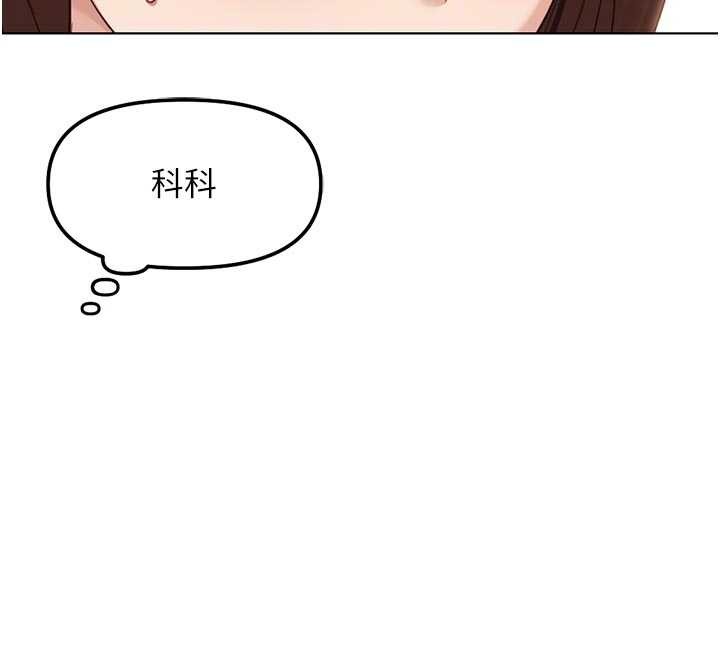 鲁蛇社畜的金手指第63話-找回性福的方法