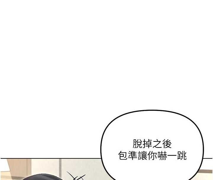 魯蛇社畜的金手指第63話-找回性福的方法
