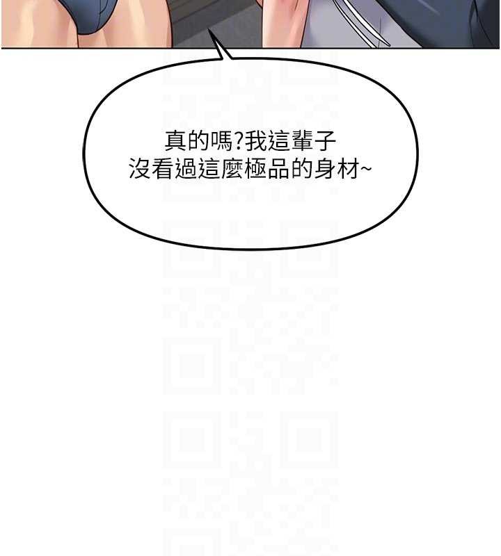 魯蛇社畜的金手指第63話-找回性福的方法