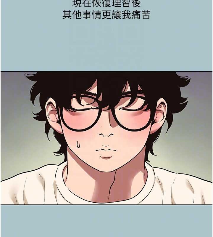 不要戀愛要打砲第35話-差點沒把持住