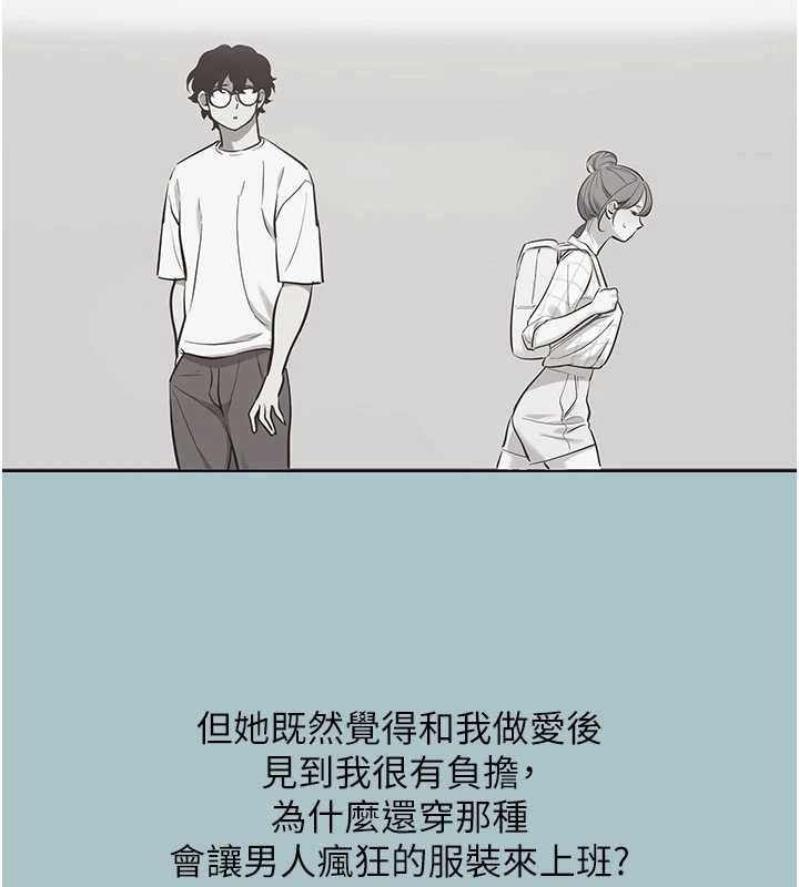 不要恋爱要打炮第35話-差點沒把持住