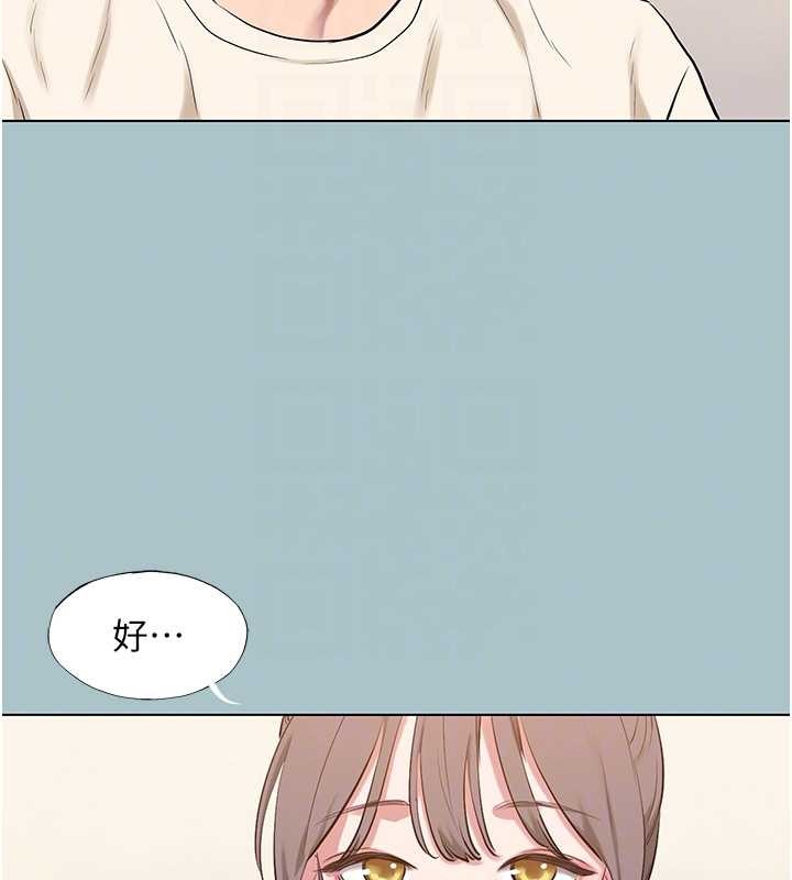 不要戀愛要打砲第35話-差點沒把持住