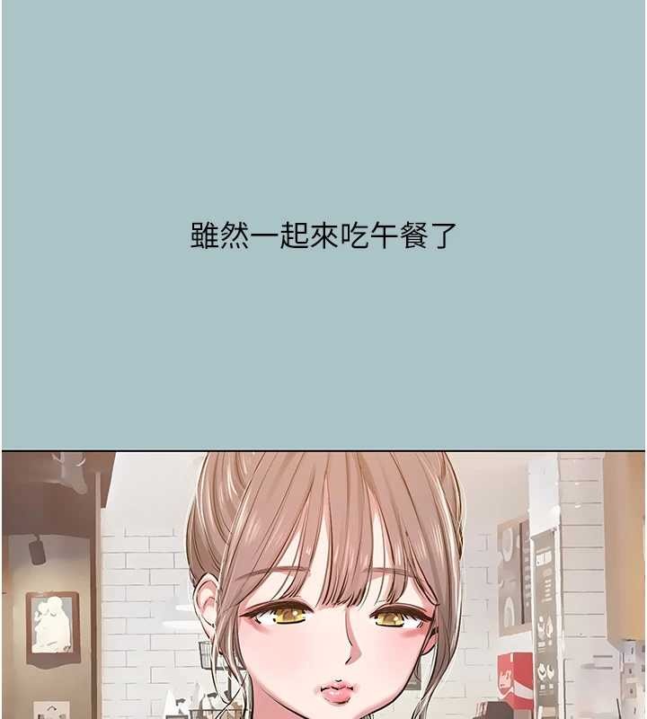 不要戀愛要打砲第35話-差點沒把持住