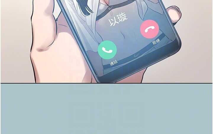 不要戀愛要打砲第35話-差點沒把持住