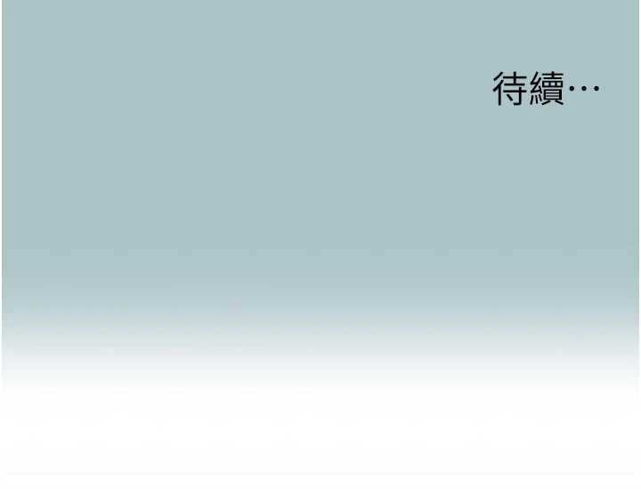 不要戀愛要打砲第35話-差點沒把持住