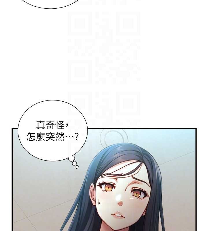 與生巨來第16話-你頂到我都濕透了